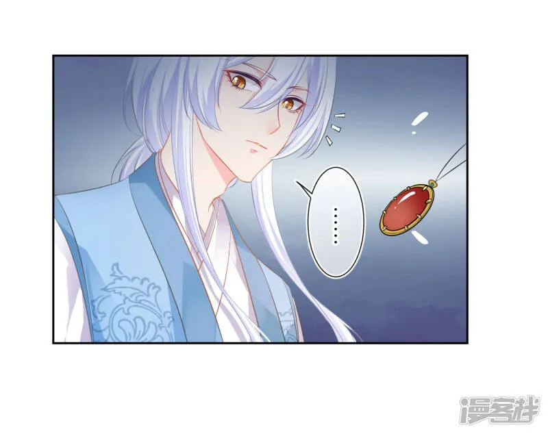 第143话 奇怪的坠子！ 第28页