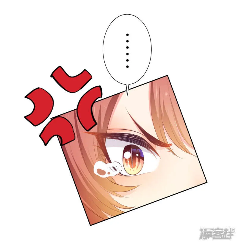 第143话 奇怪的坠子！ 第30页