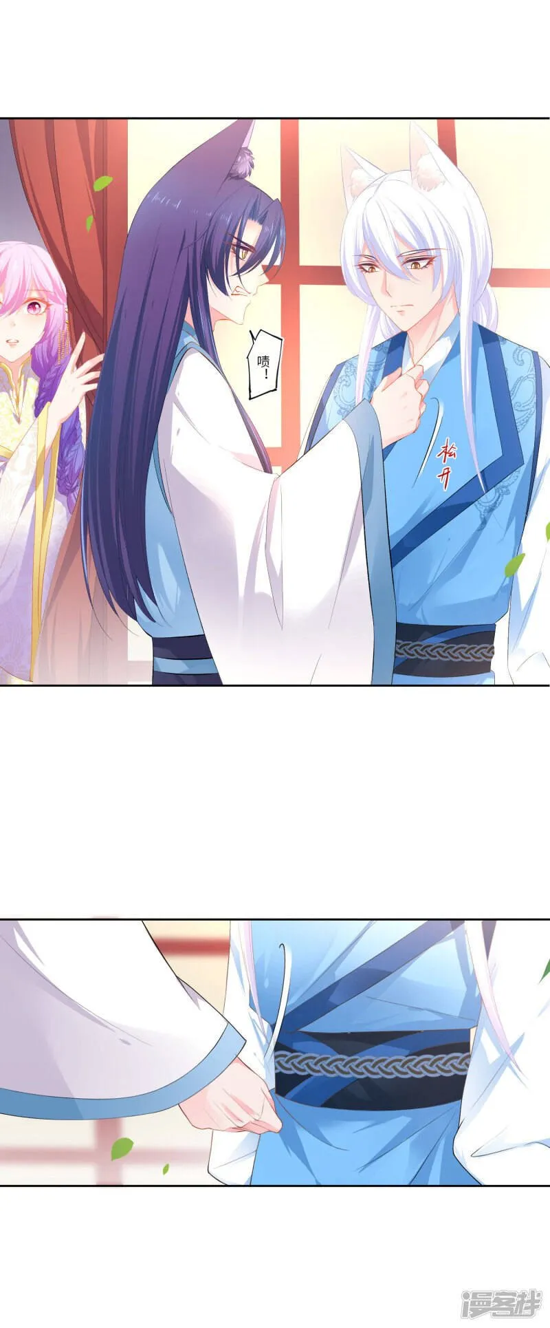 第142话 温泉里的亲密接触 第2页