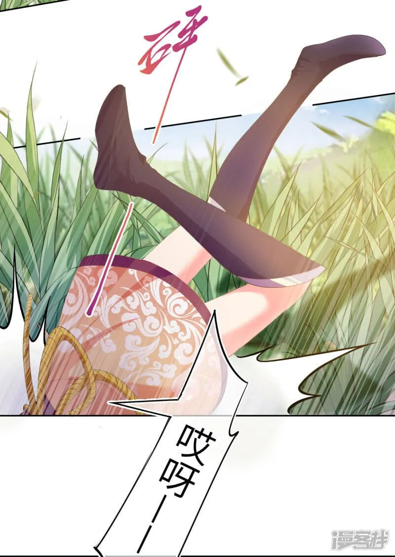 第142话 温泉里的亲密接触 第9页