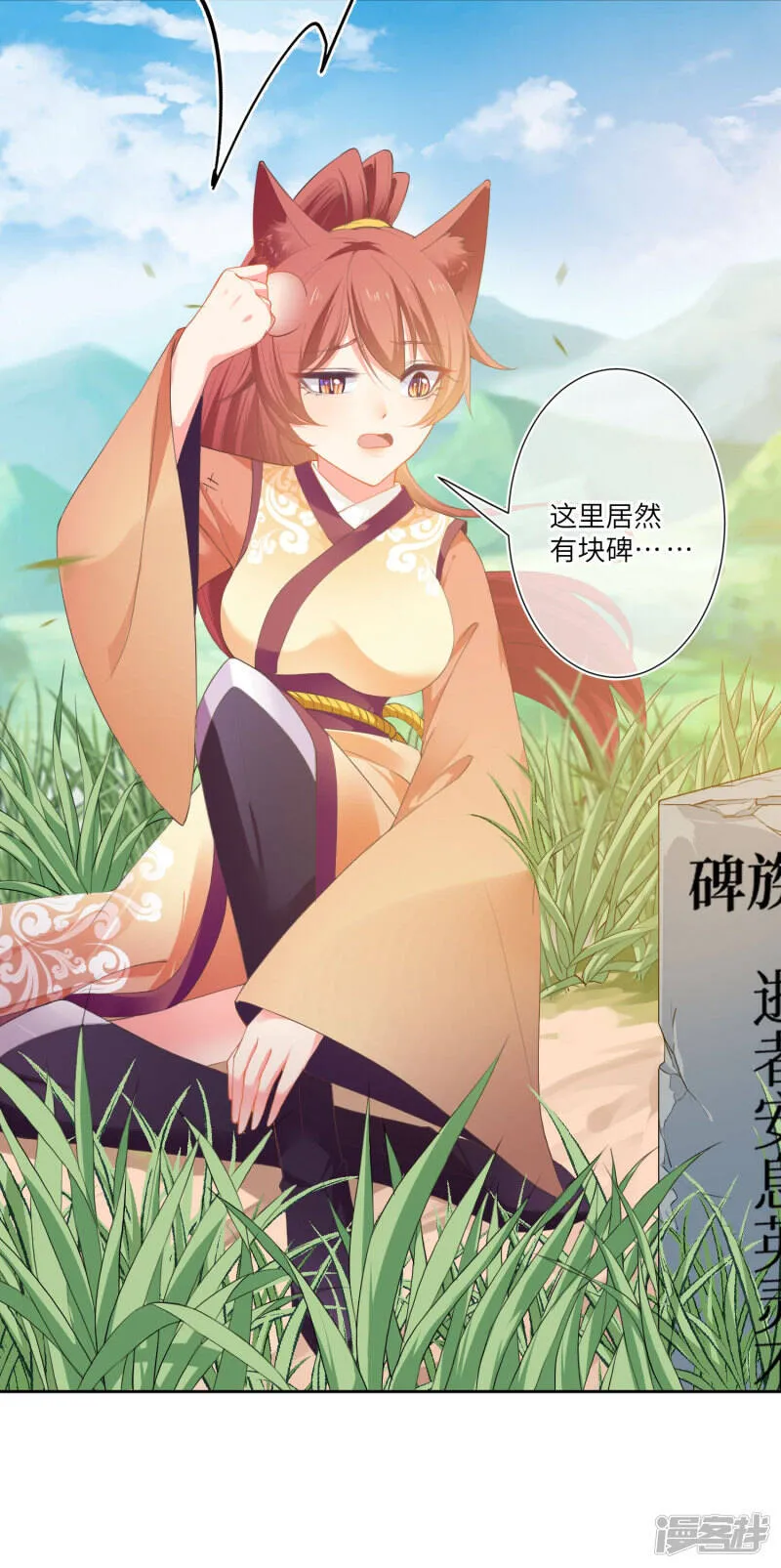 第142话 温泉里的亲密接触 第10页