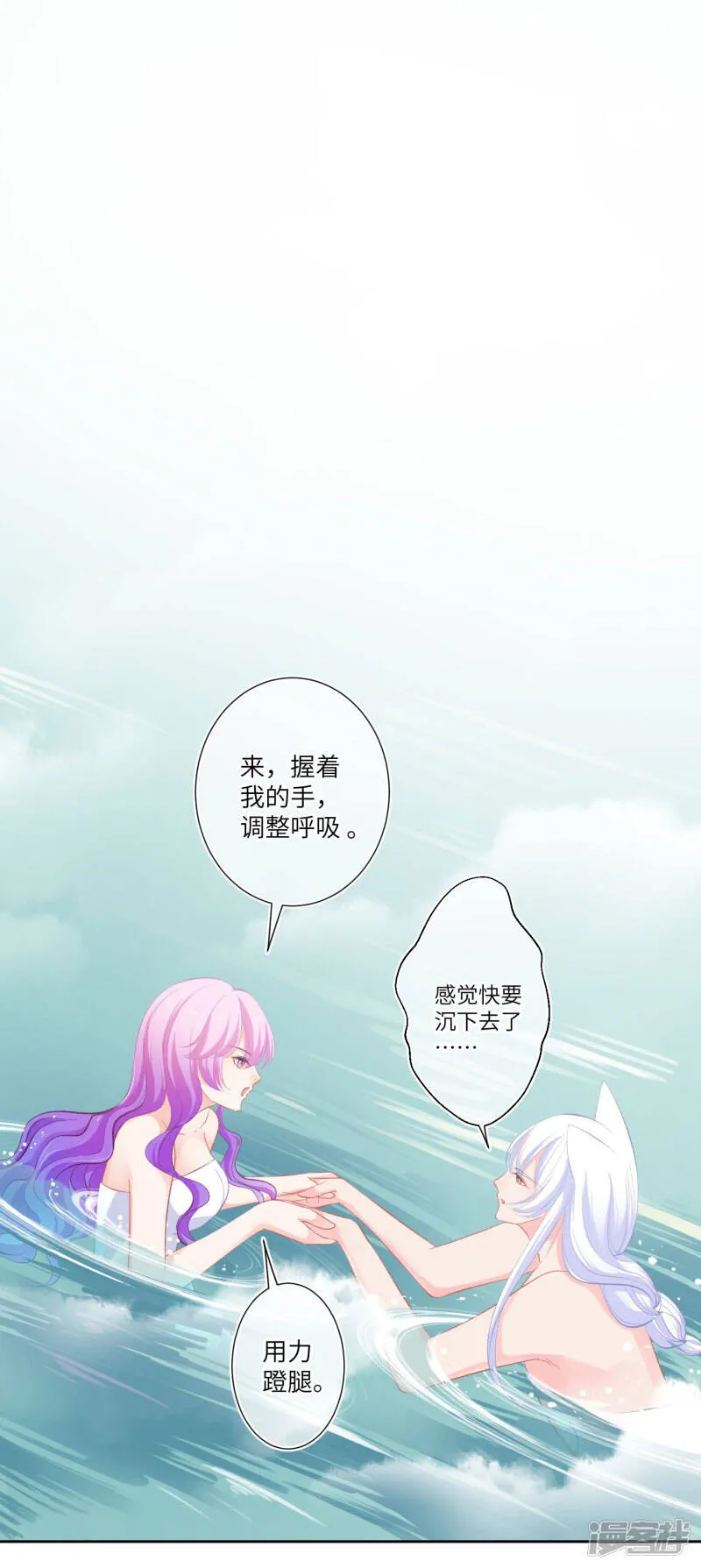 第142话 温泉里的亲密接触 第21页