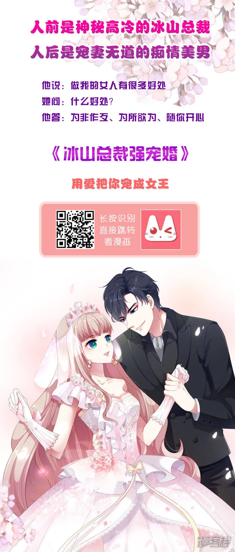 第142话 温泉里的亲密接触 第29页