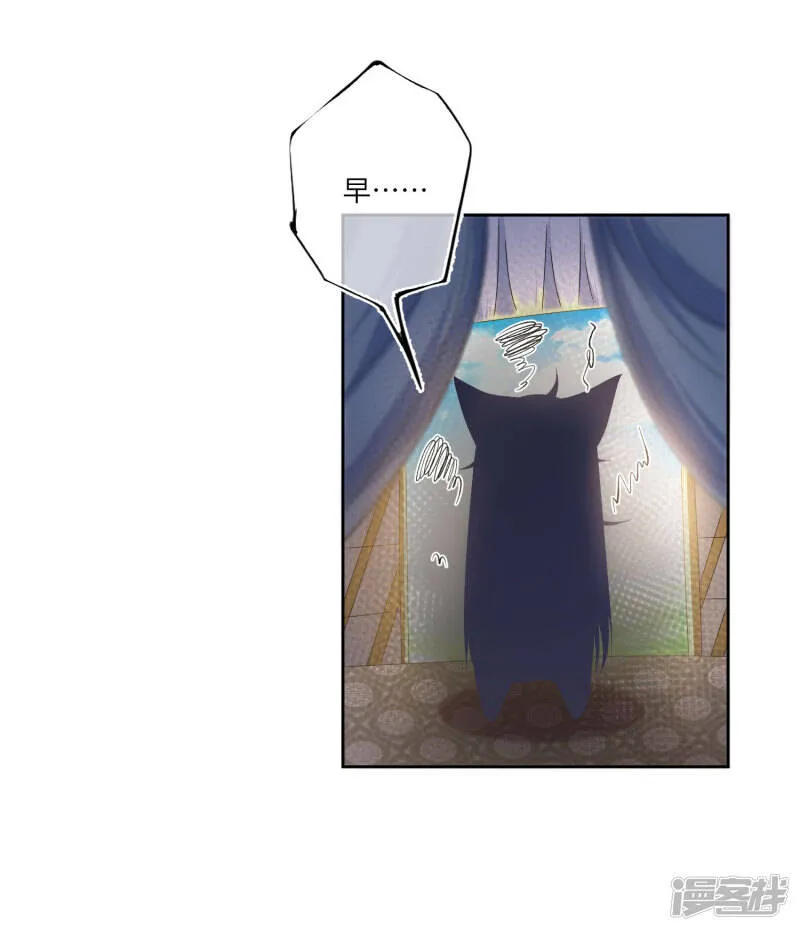 第141话 猫狼情敌大战！ 第4页