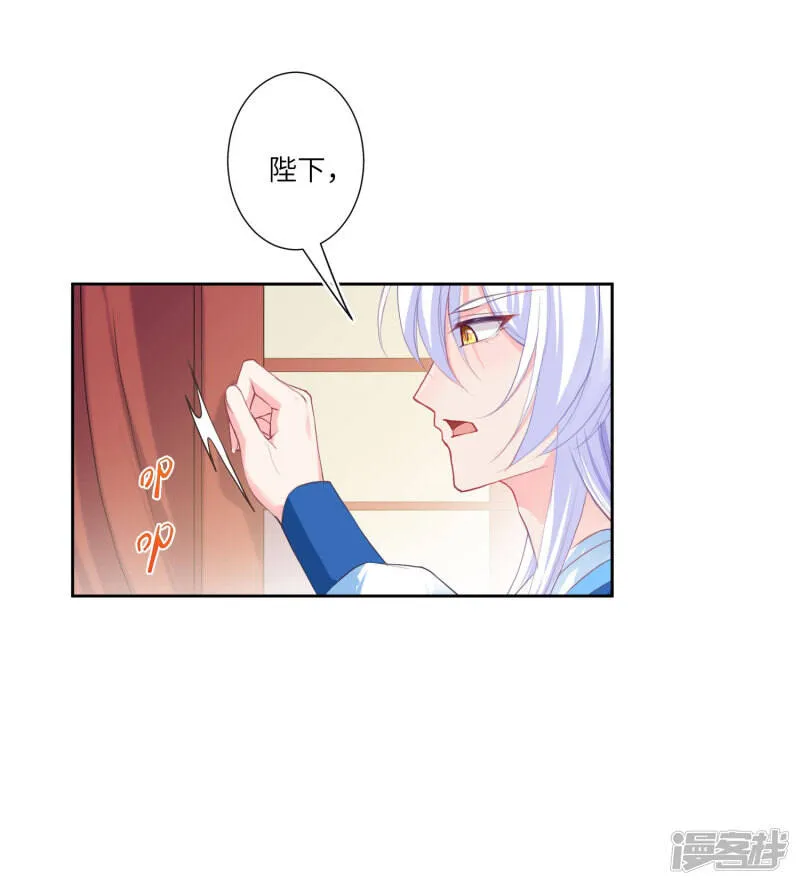 第141话 猫狼情敌大战！ 第9页
