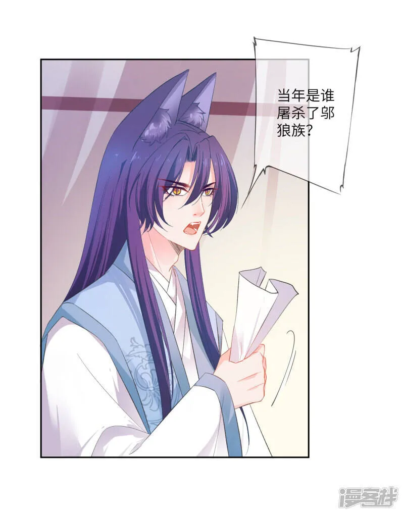 第140话 陛下也有躁动期？ 第3页