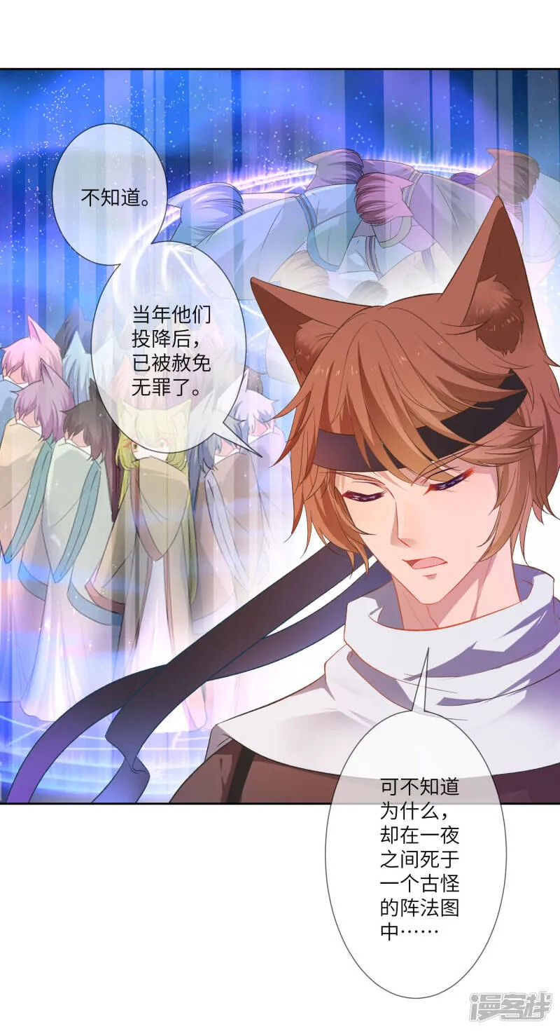 第140话 陛下也有躁动期？ 第4页
