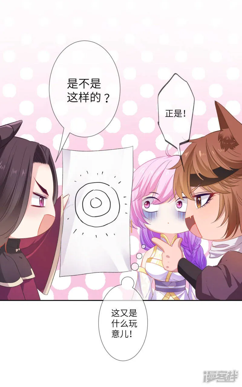 第140话 陛下也有躁动期？ 第6页