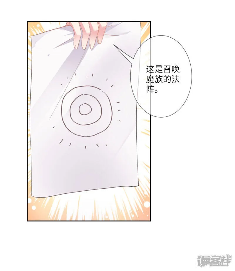 第140话 陛下也有躁动期？ 第7页