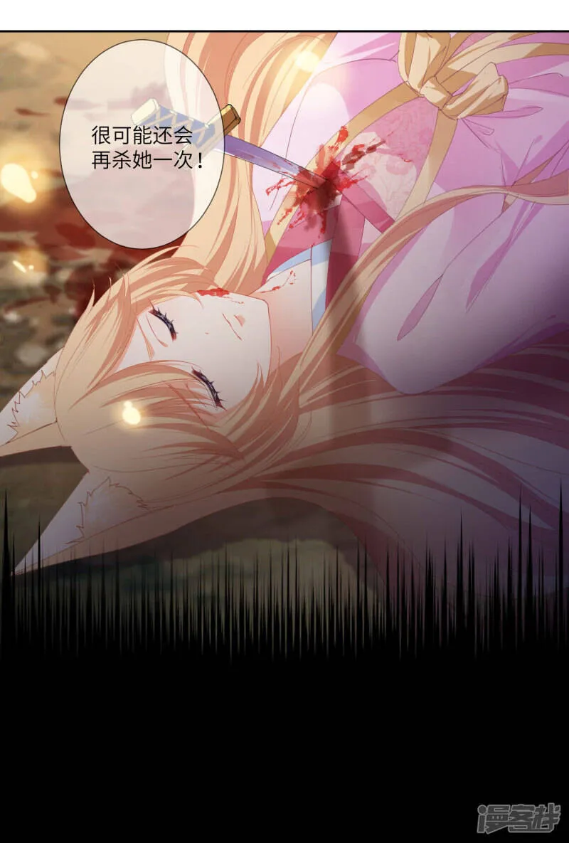 第140话 陛下也有躁动期？ 第11页