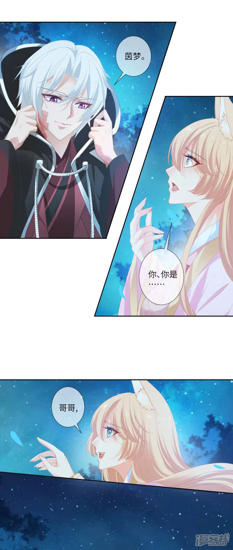第140话 陛下也有躁动期？ 第14页