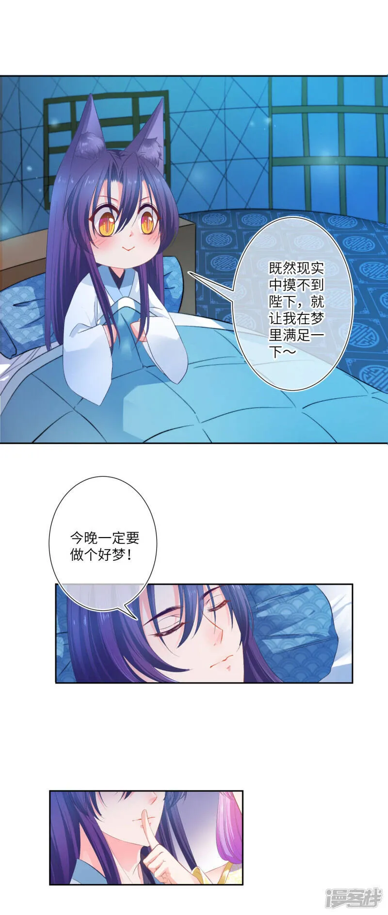 第140话 陛下也有躁动期？ 第17页