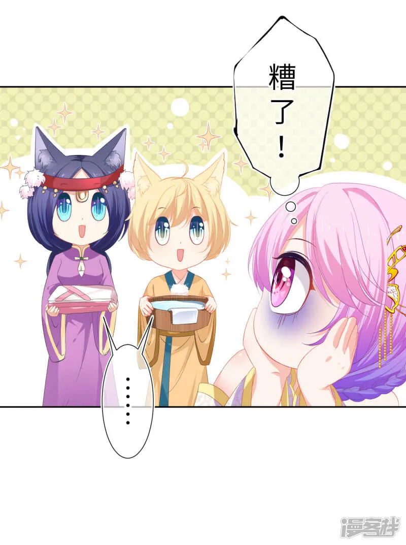 第140话 陛下也有躁动期？ 第25页