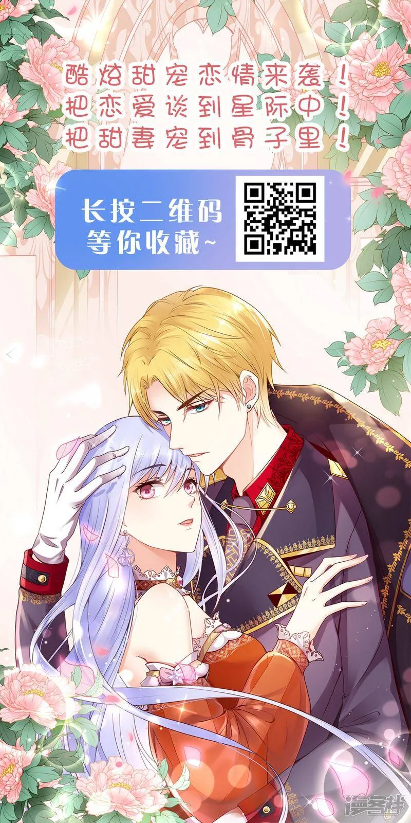 第140话 陛下也有躁动期？ 第29页