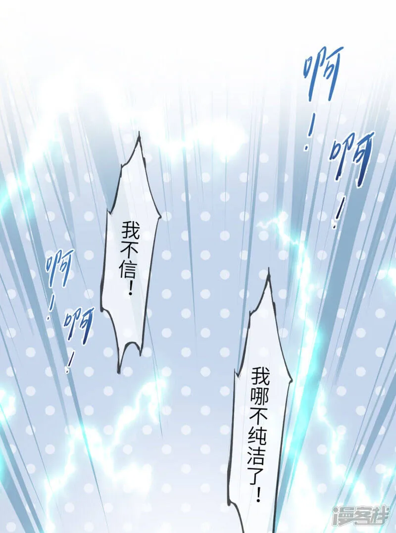 第139话 对女皇的邪念无法停止~ 第3页