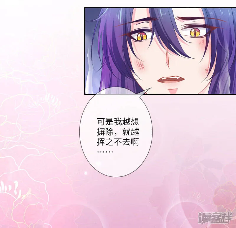 第139话 对女皇的邪念无法停止~ 第7页