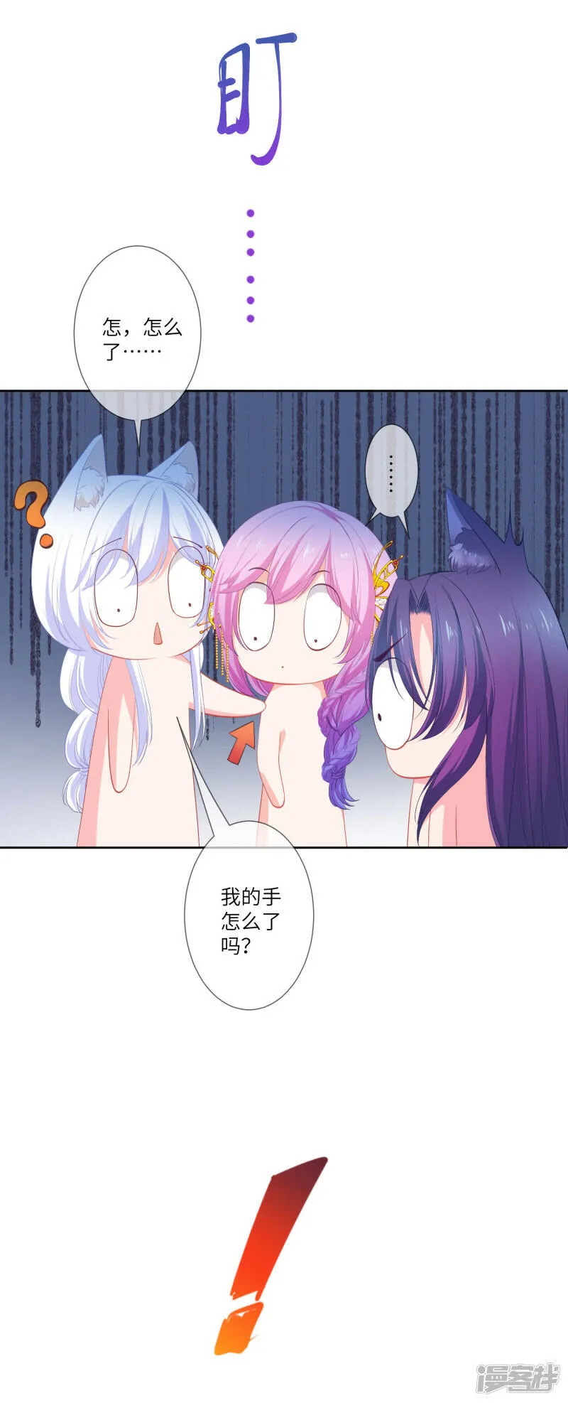 第139话 对女皇的邪念无法停止~ 第11页