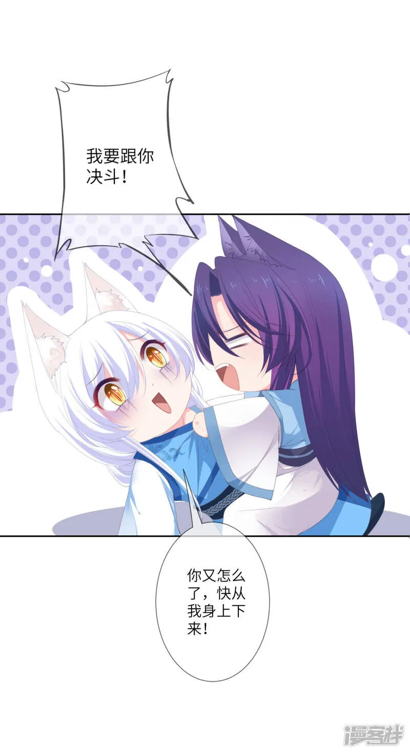 第139话 对女皇的邪念无法停止~ 第13页