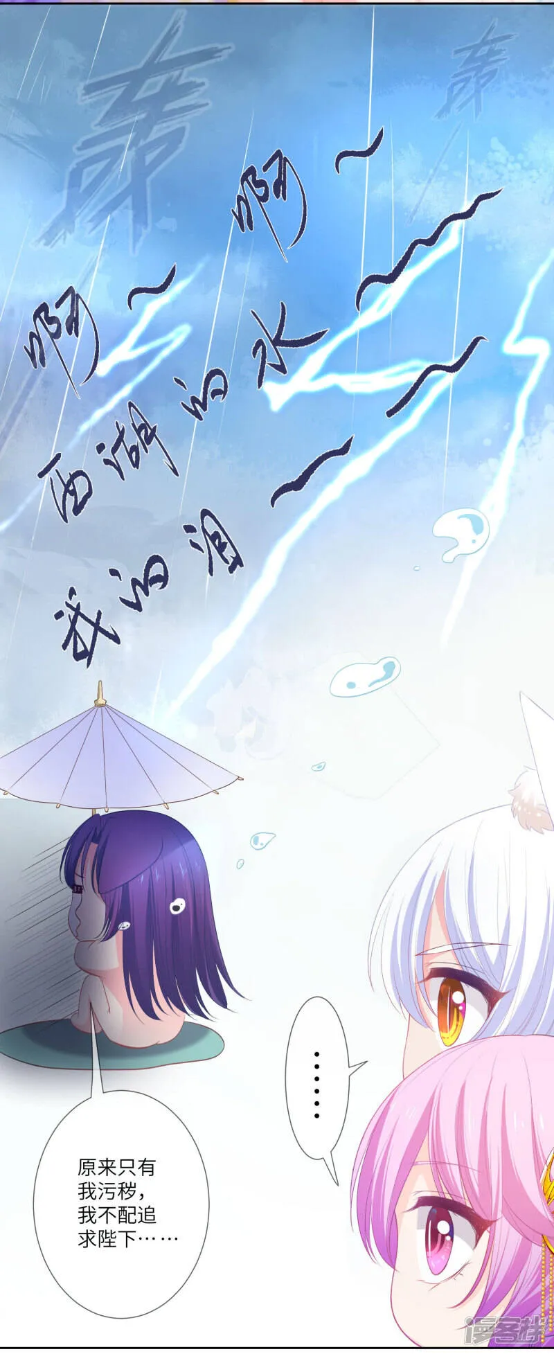 第139话 对女皇的邪念无法停止~ 第21页