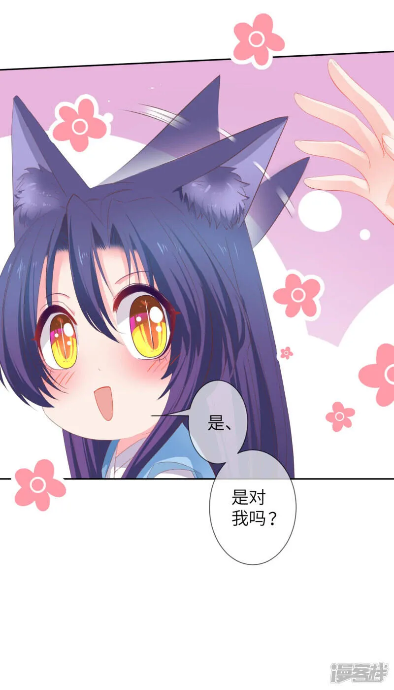 第139话 对女皇的邪念无法停止~ 第24页