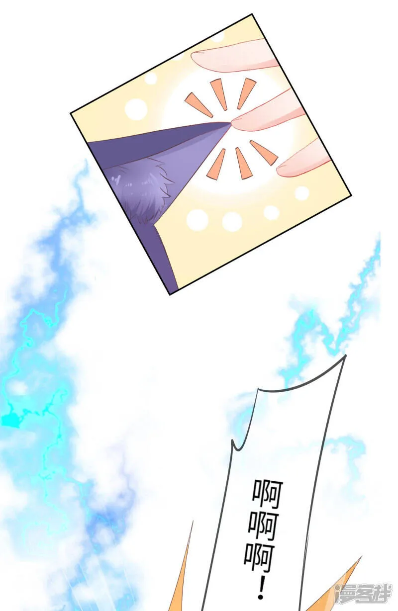 第139话 对女皇的邪念无法停止~ 第25页
