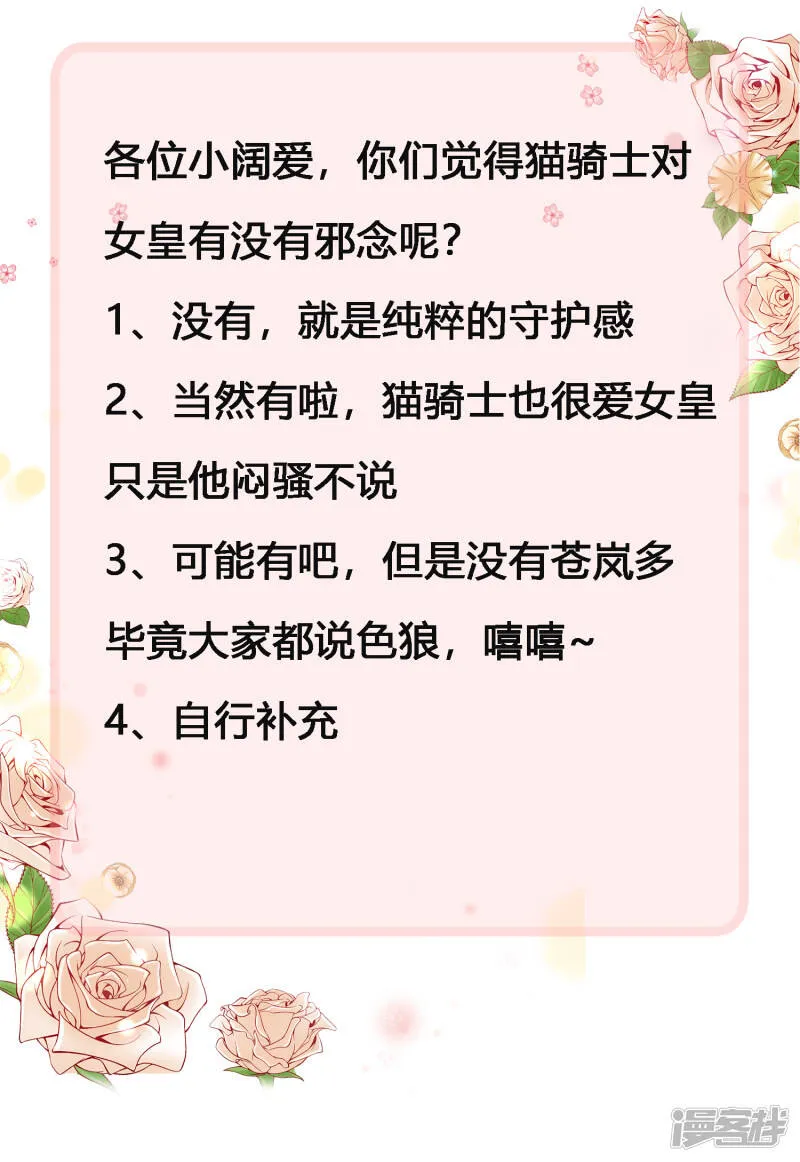 第139话 对女皇的邪念无法停止~ 第32页