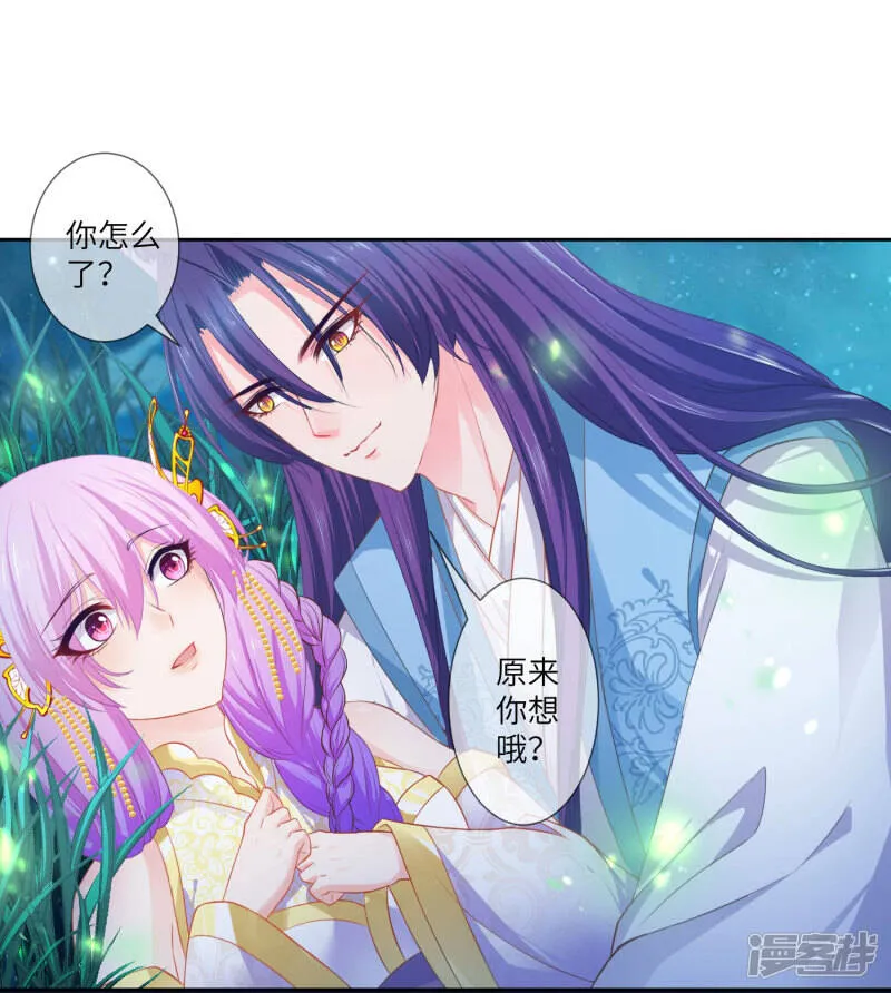 第138话 不纯洁就要被电哦~ 第3页
