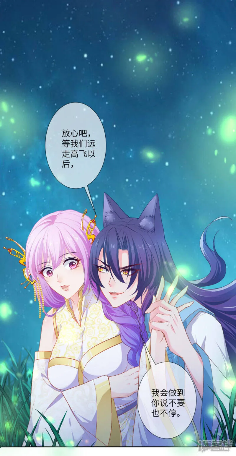 第138话 不纯洁就要被电哦~ 第5页