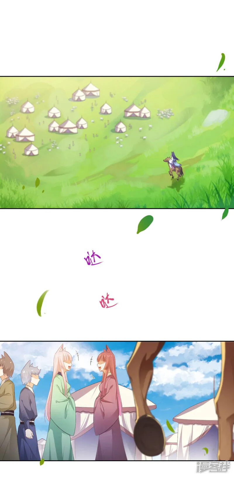 第138话 不纯洁就要被电哦~ 第15页