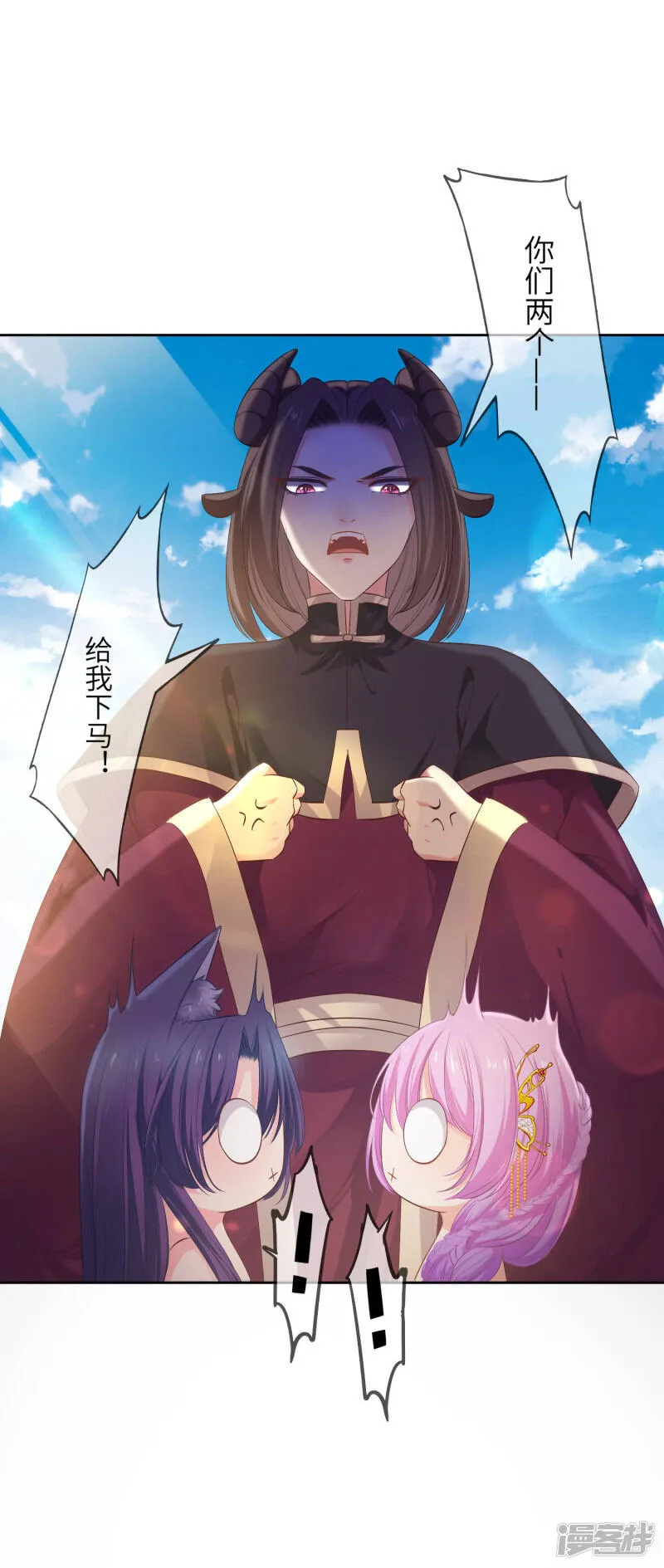 第138话 不纯洁就要被电哦~ 第19页