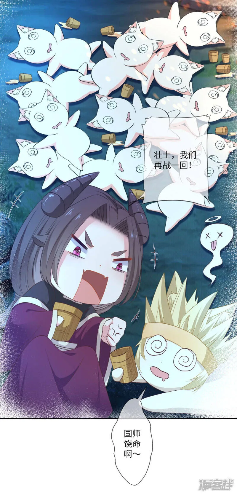 第138话 不纯洁就要被电哦~ 第22页