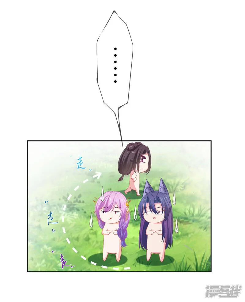 第138话 不纯洁就要被电哦~ 第25页