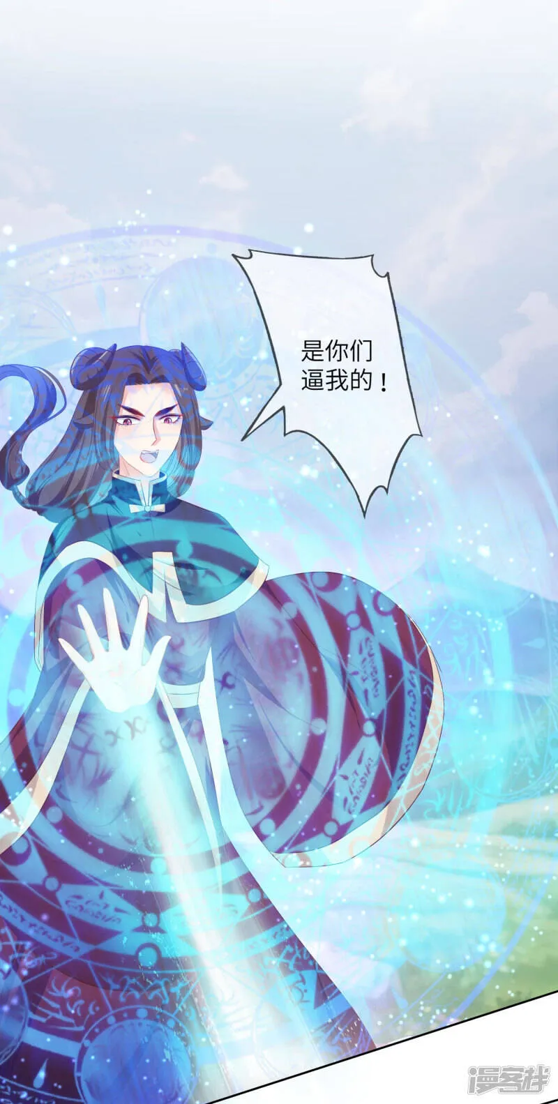 第138话 不纯洁就要被电哦~ 第28页