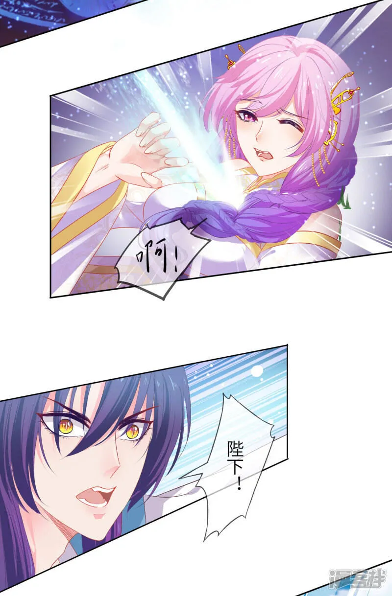第138话 不纯洁就要被电哦~ 第29页