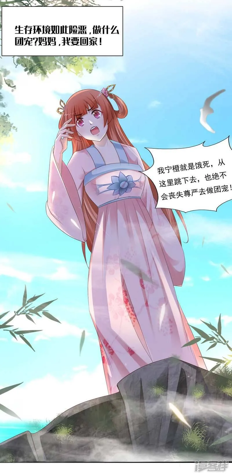 第138话 不纯洁就要被电哦~ 第36页