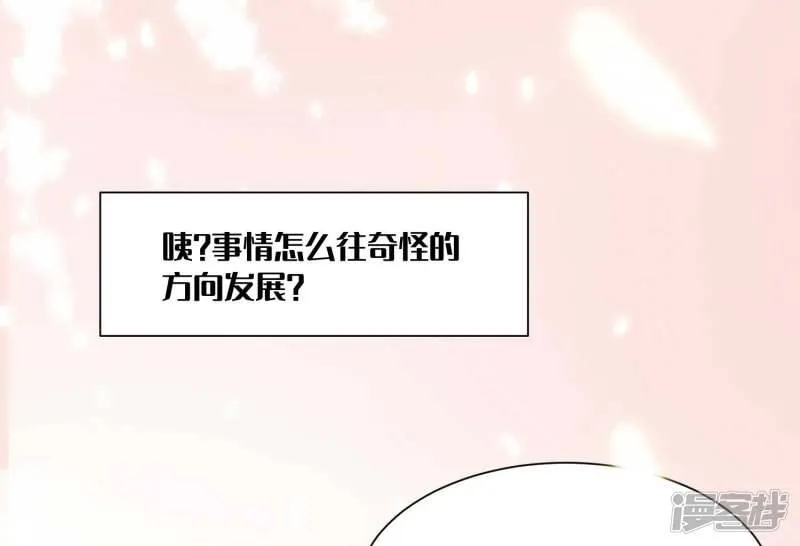 第138话 不纯洁就要被电哦~ 第37页