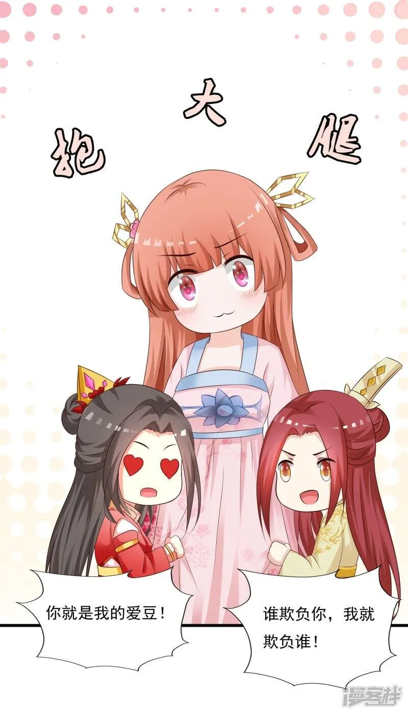 第138话 不纯洁就要被电哦~ 第41页