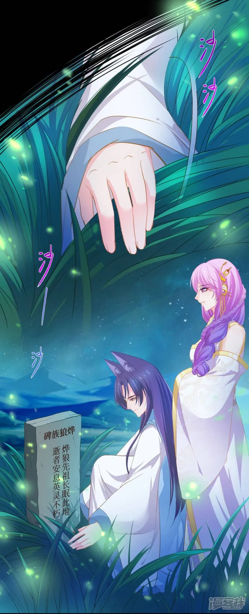 第137话 女皇居然想干那事！！！ 第3页