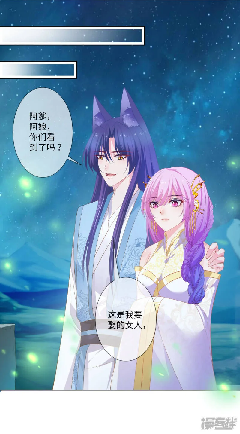 第137话 女皇居然想干那事！！！ 第4页