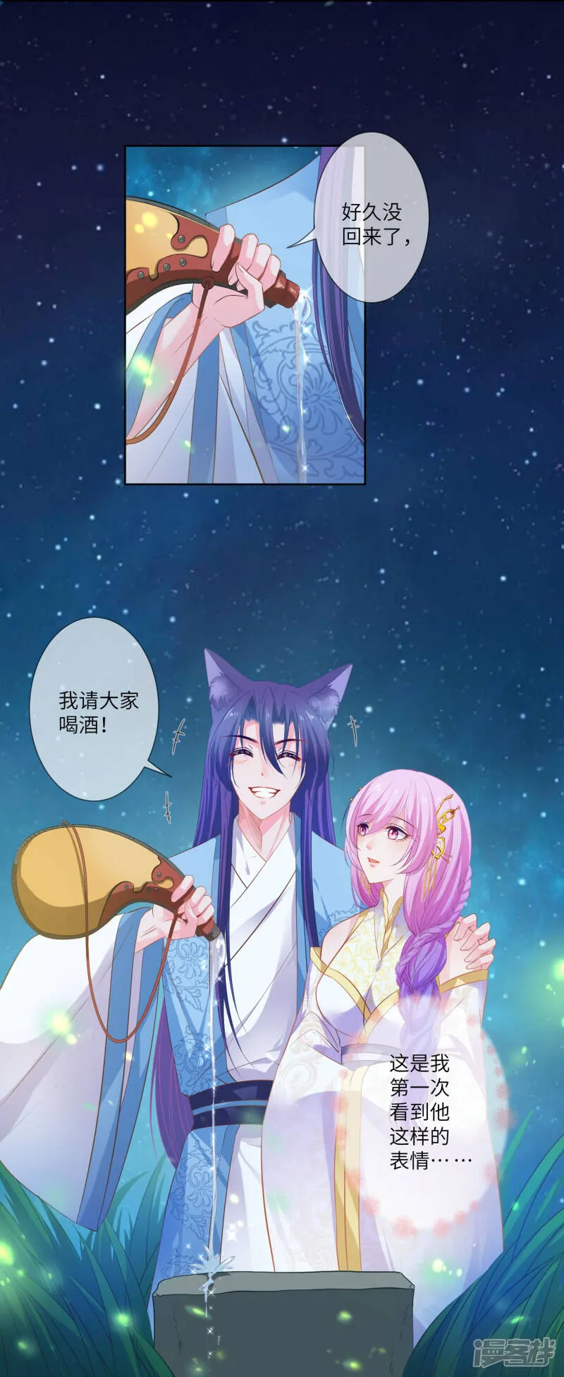 第137话 女皇居然想干那事！！！ 第6页