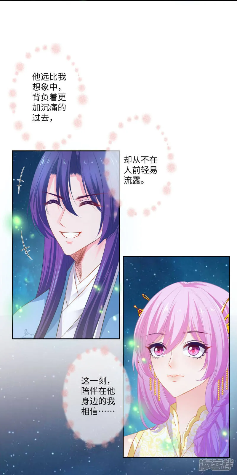 第137话 女皇居然想干那事！！！ 第7页