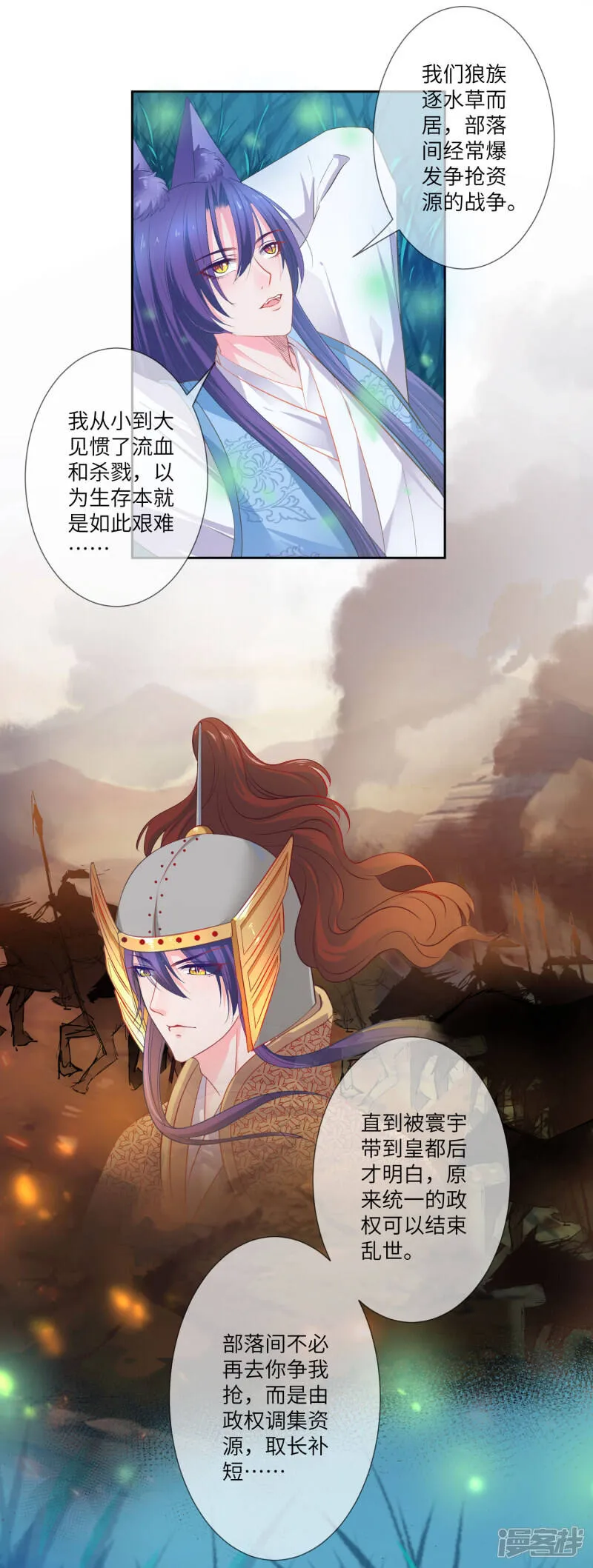 第137话 女皇居然想干那事！！！ 第9页