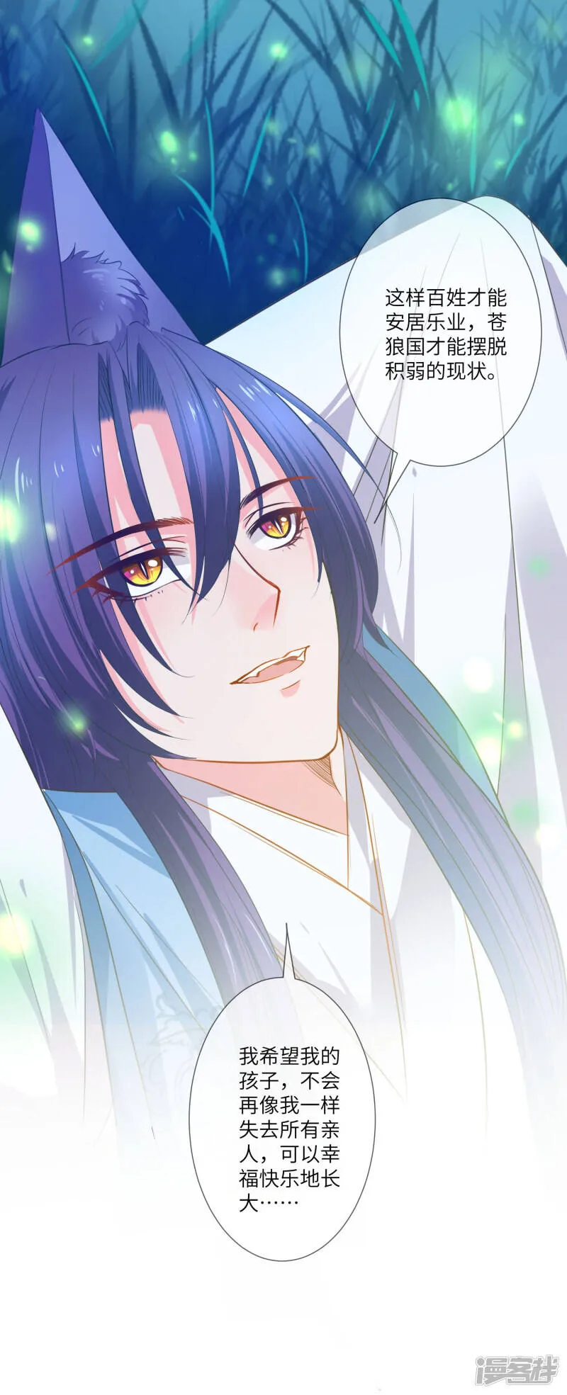 第137话 女皇居然想干那事！！！ 第10页
