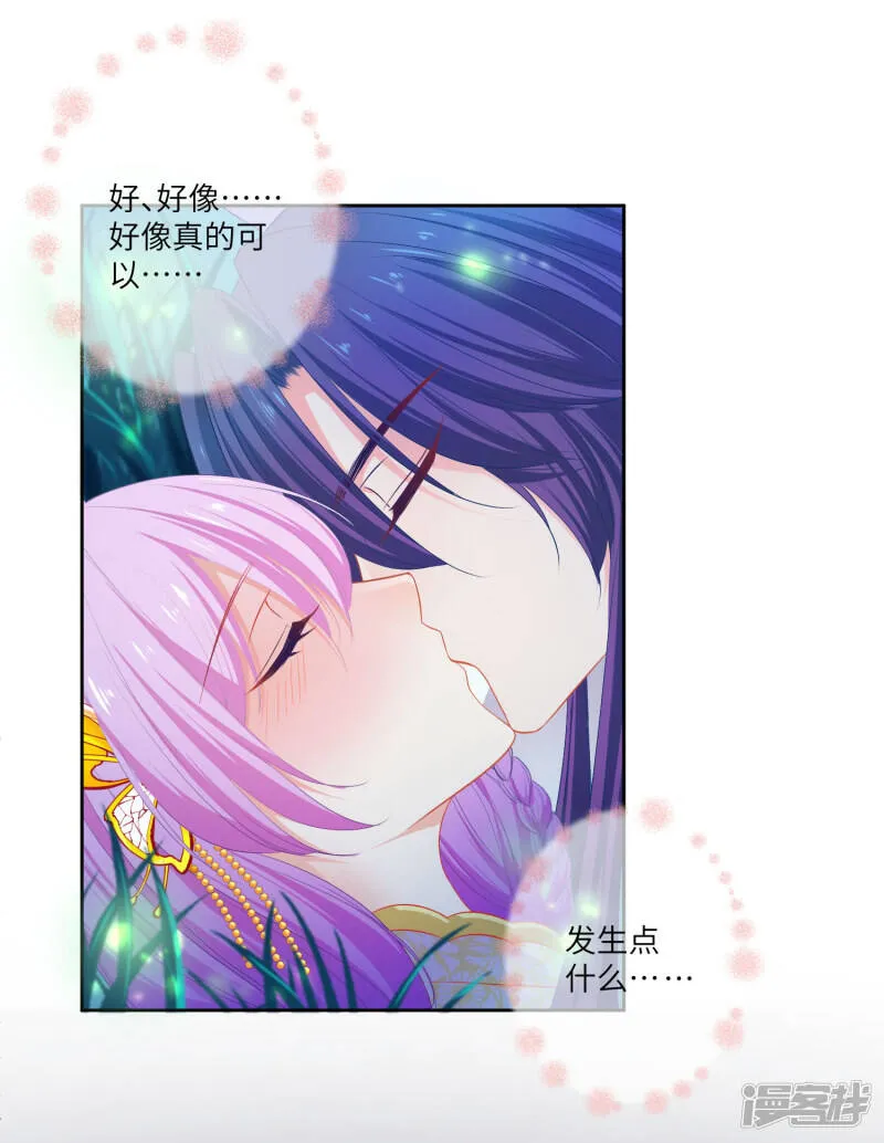 第137话 女皇居然想干那事！！！ 第15页