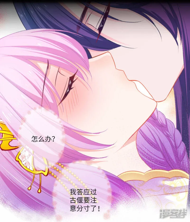 第137话 女皇居然想干那事！！！ 第16页