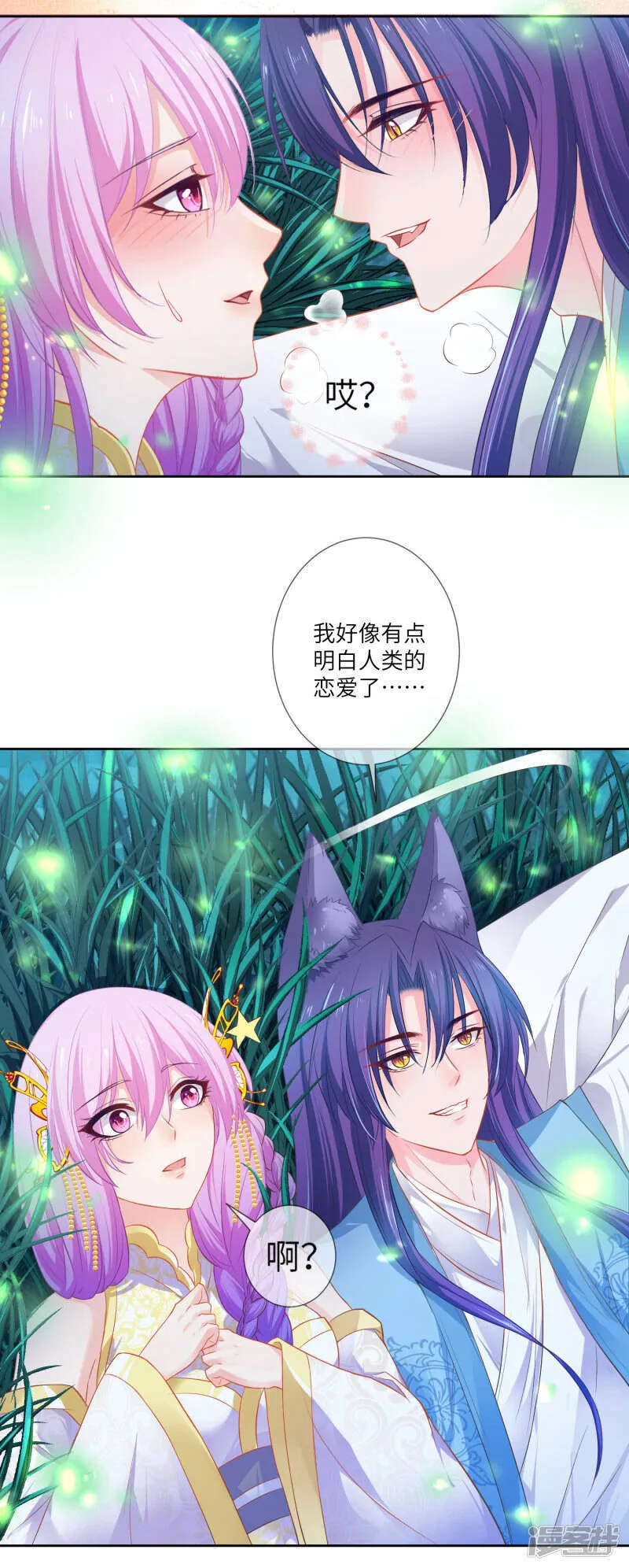 第137话 女皇居然想干那事！！！ 第18页