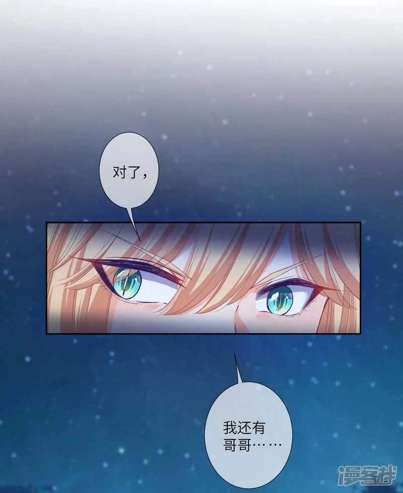 第137话 女皇居然想干那事！！！ 第22页