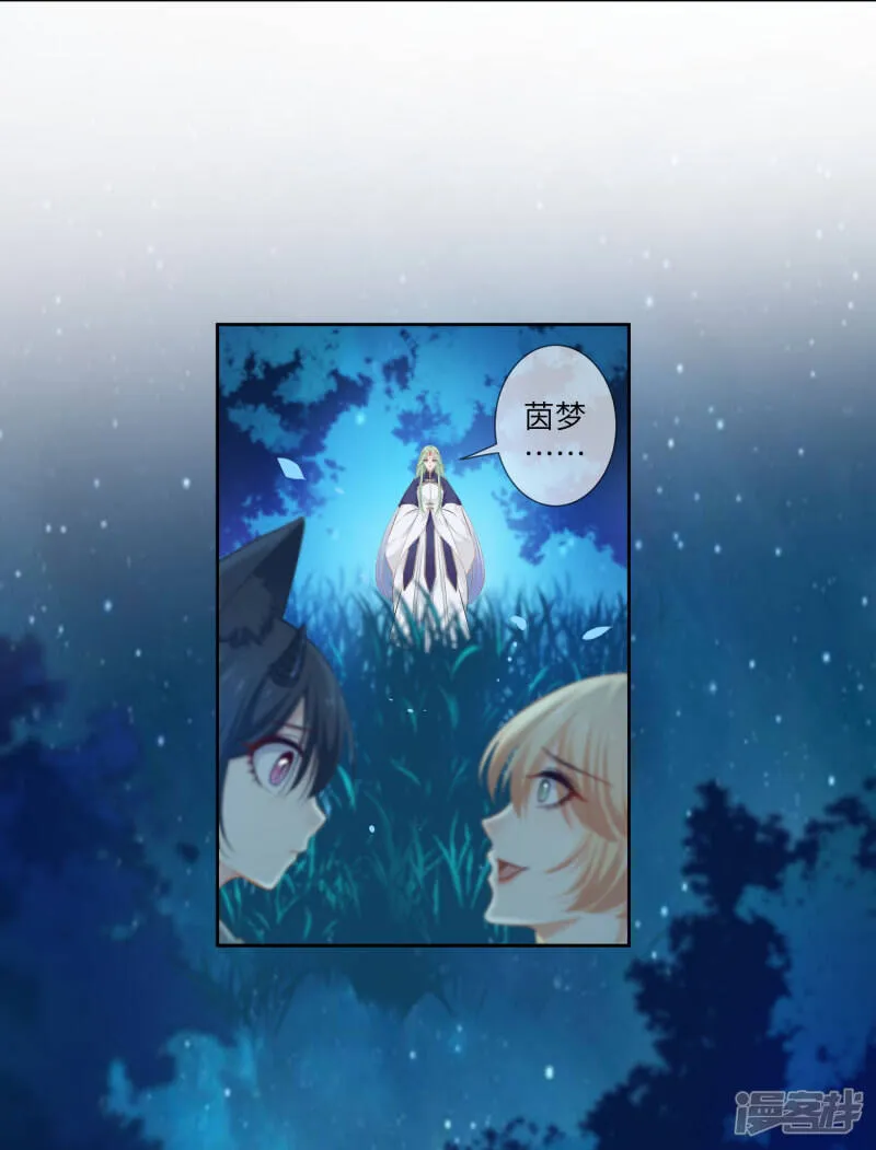 第137话 女皇居然想干那事！！！ 第24页