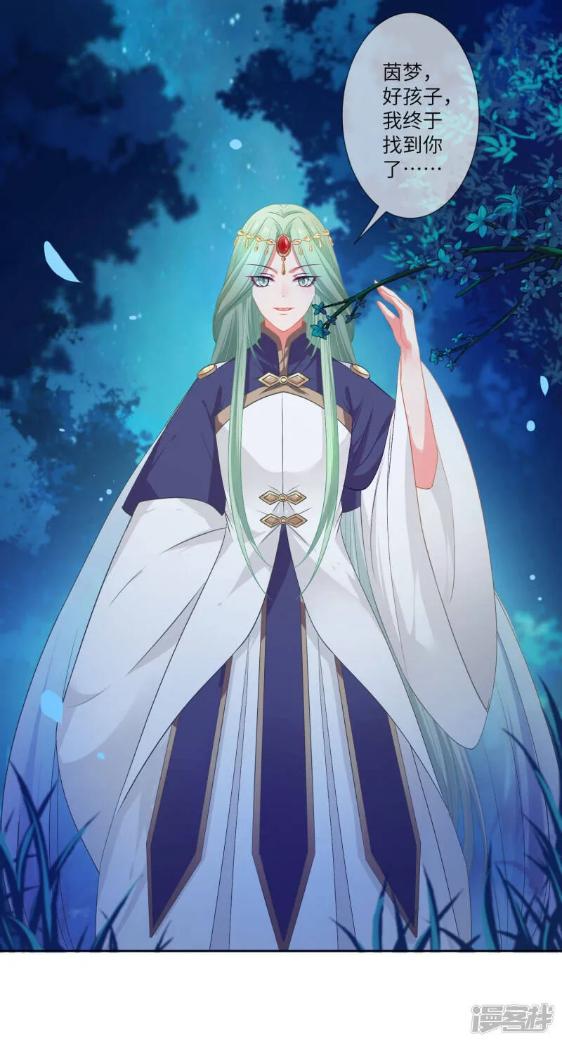 第137话 女皇居然想干那事！！！ 第25页