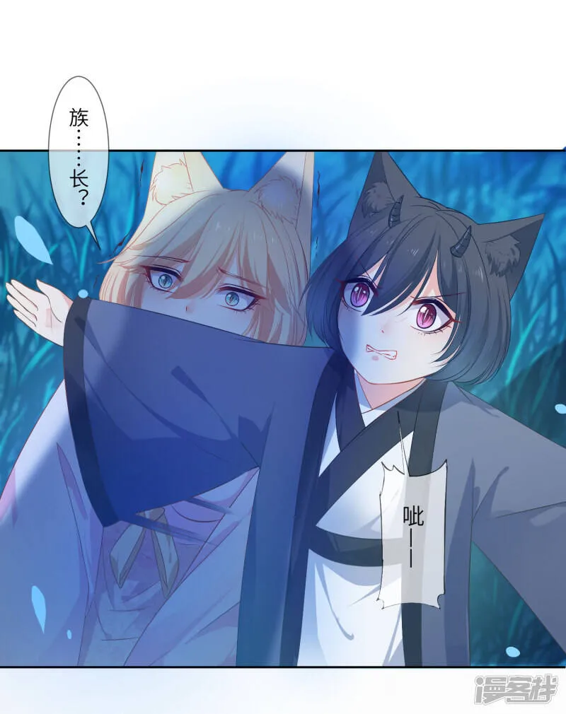 第137话 女皇居然想干那事！！！ 第26页